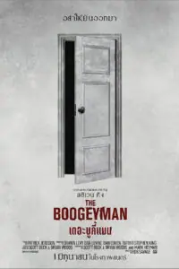 The Boogeyman เดอะ บูกี้แมน