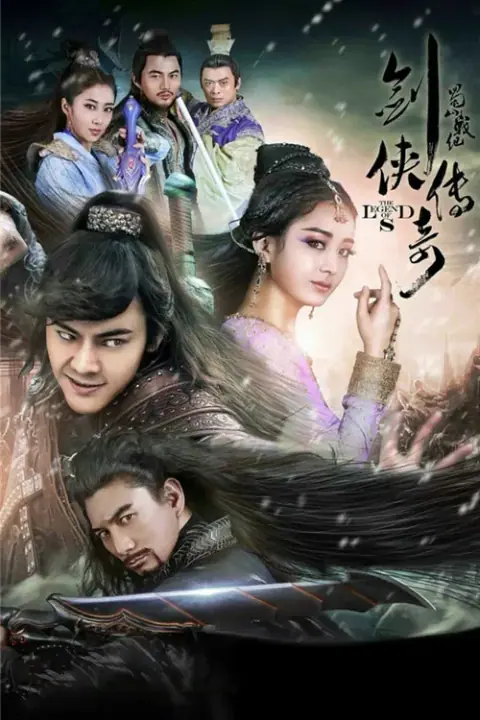 Legend of Zu Mountain ศึกเทพยุทธภูผาซู