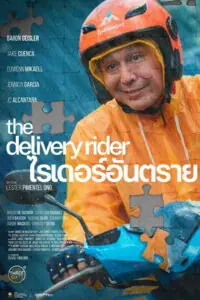 The Delivery Rider ไรเดอร์อันตราย