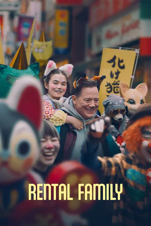 Rental Family ครอบครัวให้เช่า