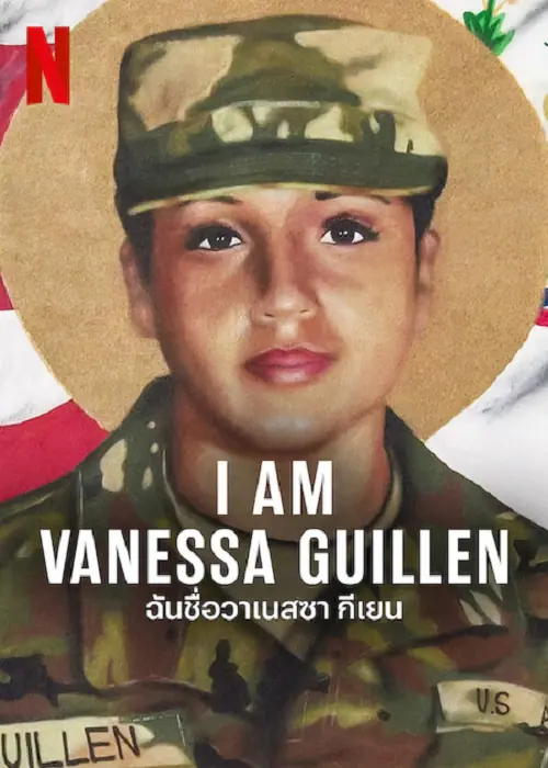 I Am Vanessa Guillen ฉันชื่อวาเนสซ่า กีเยน