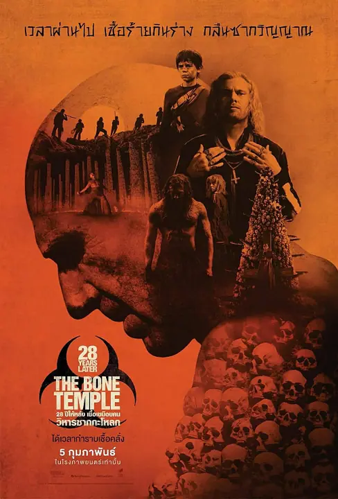 28 Years Later The Bone Temple 28 ปีให้หลัง เชื้อเขมือบคน วิหารซากกะโหลก