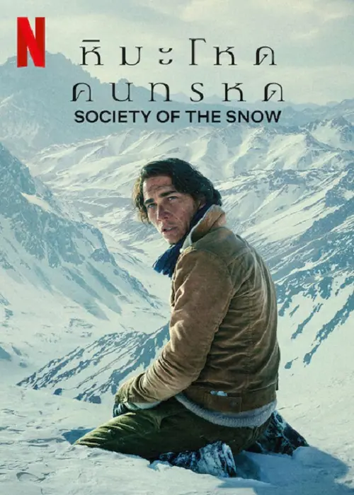 Society of the Snow หิมะโหดคนทรหด