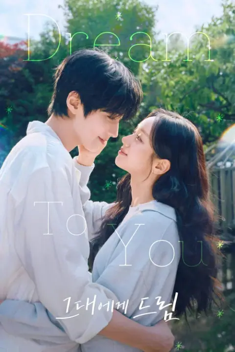 Dream to You เติมฝันในใจเธอ