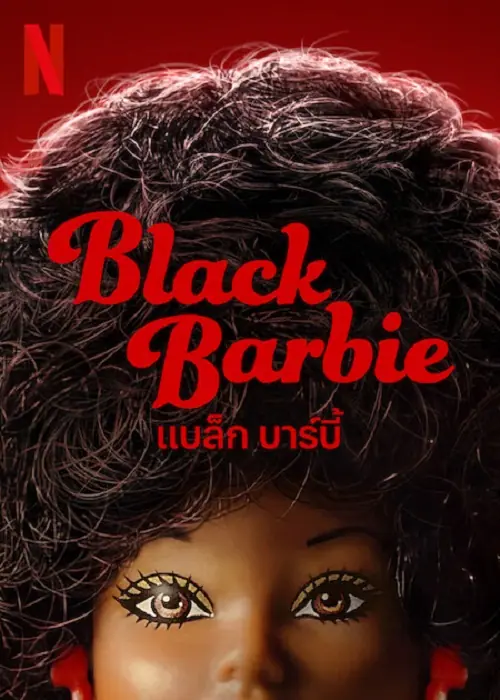 Black Barbie แบล็ค บาร์บี้