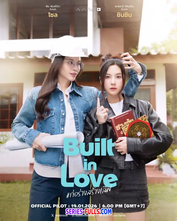 Built in Love ก่อร่างสร้างเลิฟ