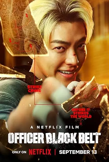 Officer Black Belt เจ้าหน้าที่สายดำ