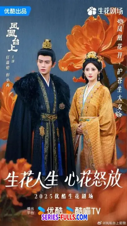 Love And Crown รักเหนือบัลลังก์