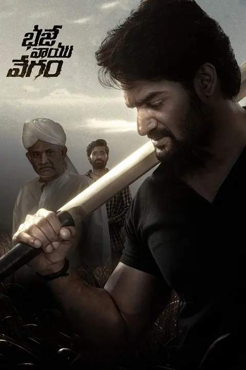 Bhaje Vaayu Vegam เดิมพันอันตราย