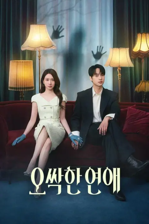 Spooky in Love สะดุดรักกุ๊กกุ๊กกู๋