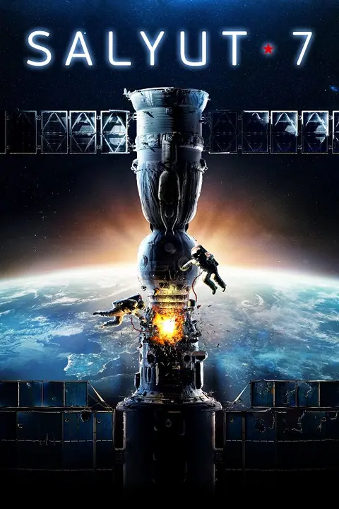 Salyut-7 ปฎิบัติการกู้ซัลยุต-7