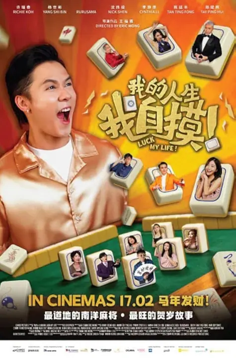 Luck My Life พลิกดวงลิขิตชีวิต