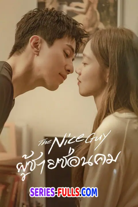 The Nice Guy
