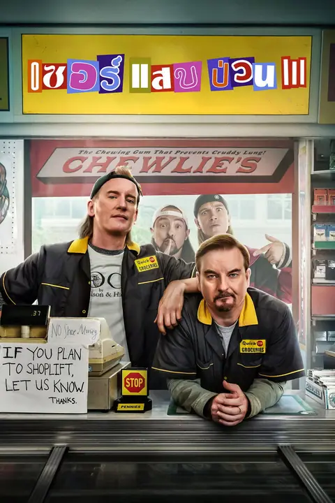 Clerks III