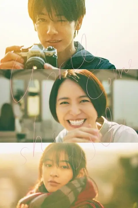 April Come She Will เมษายน พาใครคนนั้น กลับมา