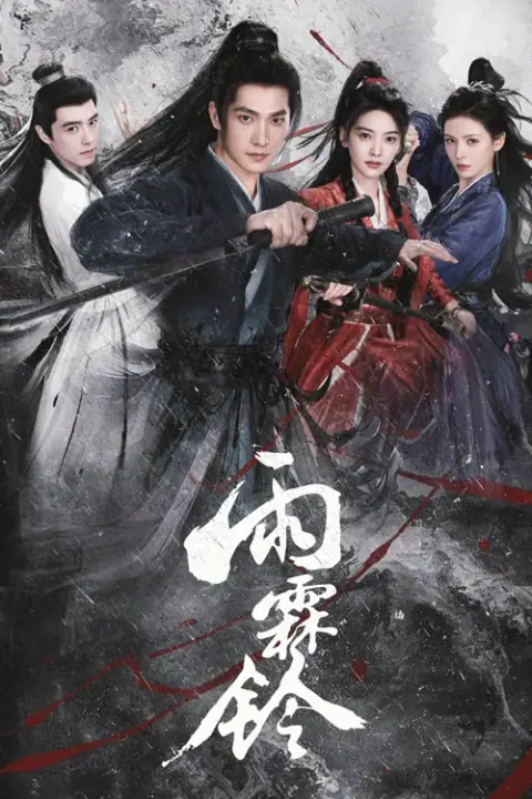 Zhan Zhao Adventures จั่นเจาตะลุยยุทธภพ