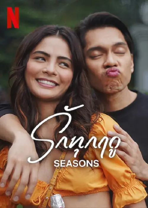 Seasons รักทุกฤดู