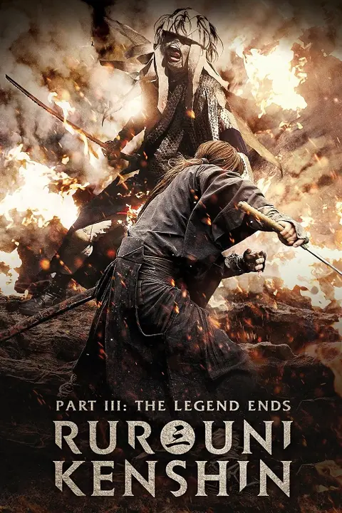 Rurouni Kenshin 3 The Legend Ends รูโรนิ เคนชิน คนจริง โคตรซามูไร
