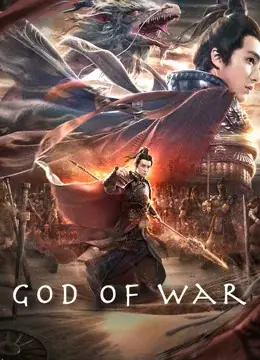 God of War Zhao Zilong จูล่ง วีรบุรุษเจ้าสงคราม