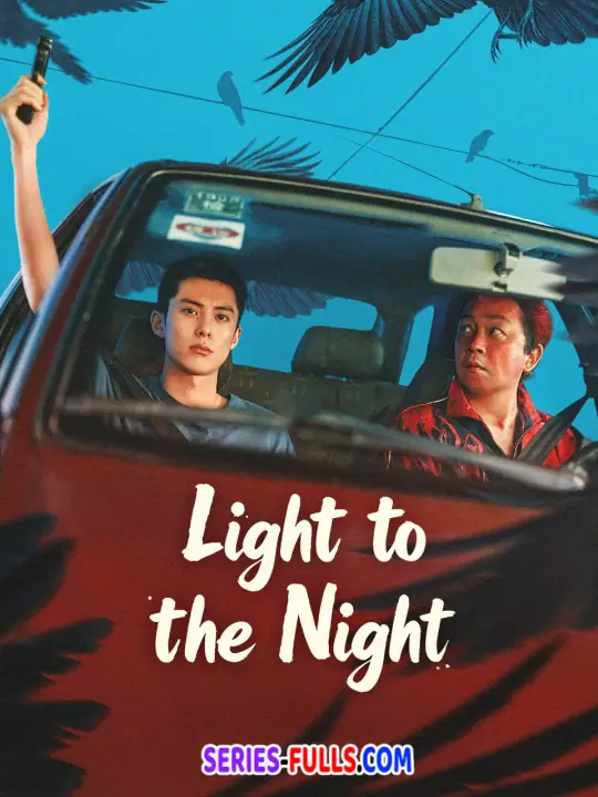 Light to the Night คำสารภาพคืนราตรี