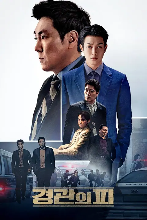 The Policeman s Lineage คนหักคน