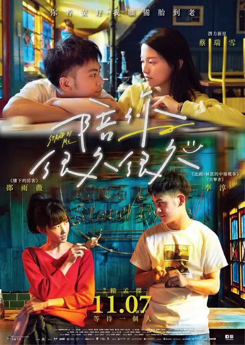 Stand By Me