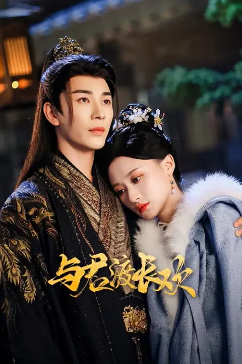 Eternal Joy With You ชะตารักเหนือกาลเวลา