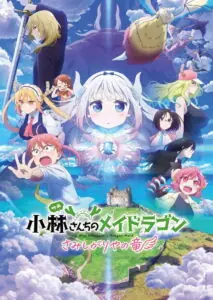 Miss Kobayashi’s Dragon Maid: A lonely dragon wants to be loved น้องเมดมังกรของคุณโคบายาชิ: มังกรขี้เหงาอยากมีรัก