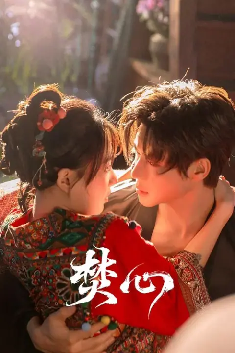 Love Beyond The Curse เพลิงรักอัคคี