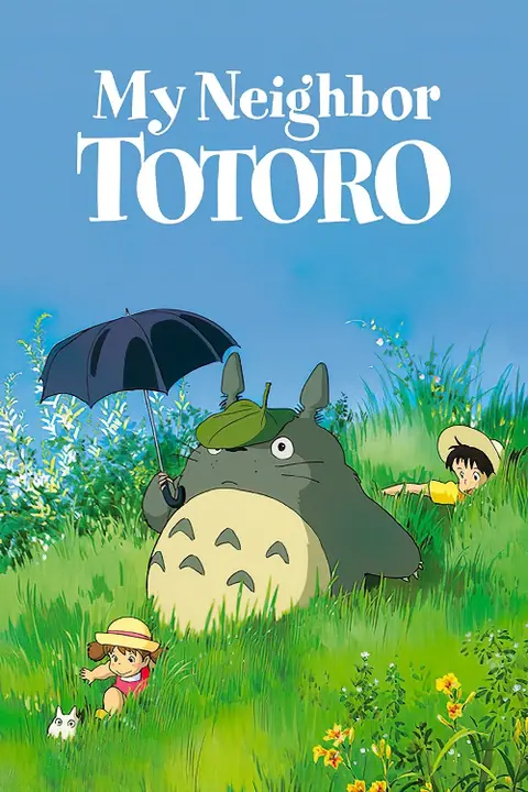 Tonari no Totoro โทโทโร่เพื่อนรัก