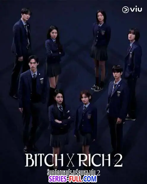 Bitch x Rich 2 สืบคดีคุณหนูโรงเรียนชองดัม ซีซั่น 2 ซับไทย END