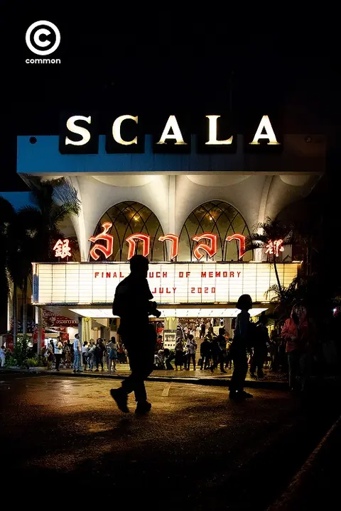Scala ที่ระลึกรอบสุดท้าย