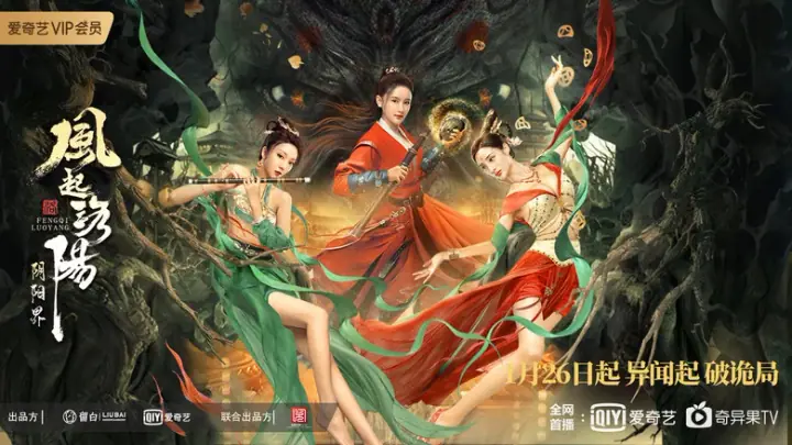 Reincarnation Land ตำนานลั่วหยาง อาณาจักรแห่งหยินหยาง