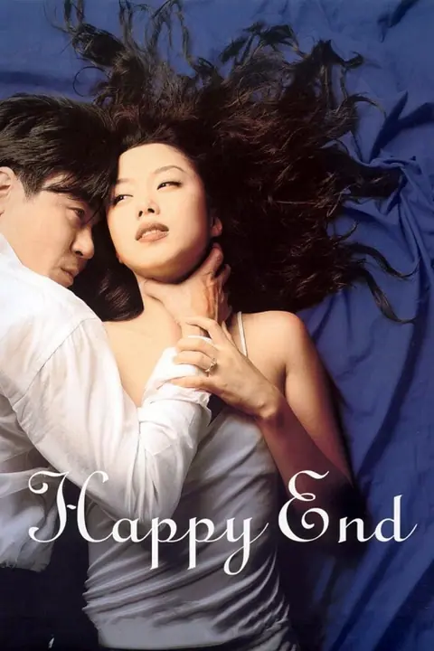 Happy End รัก ทรยศ หายนะ