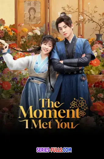 The Moment I Met You ลิขิตรักซ่อนคำลวง