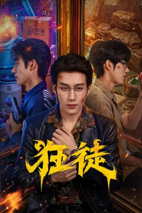 The Outlaw อันธพาลพลิกนรก
