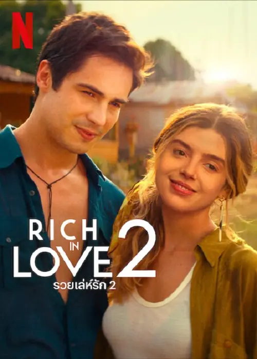 Rich in Love 2 รวยเล่ห์รัก 2