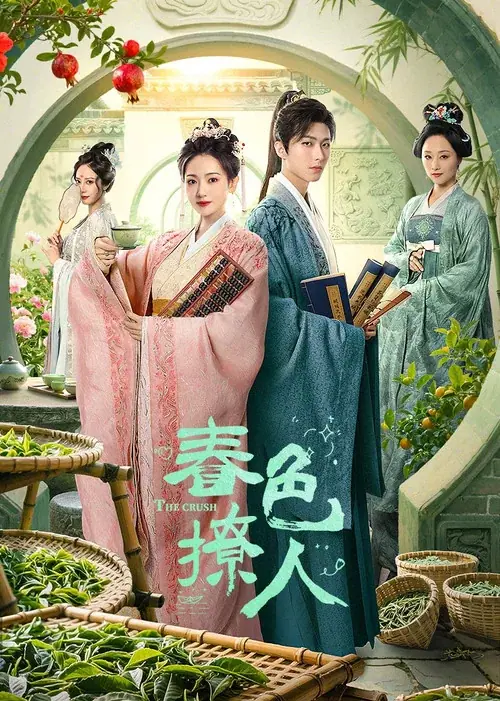 The Crush หอมวสันต์ รสชาแห่งรัก