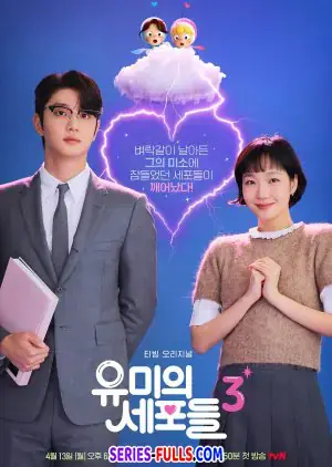 Yumi’s Cells Season 3 2026 ยูมีกับเซลล์สมองสุดอลเวง