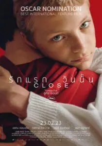 Close รักแรก วันนั้น
