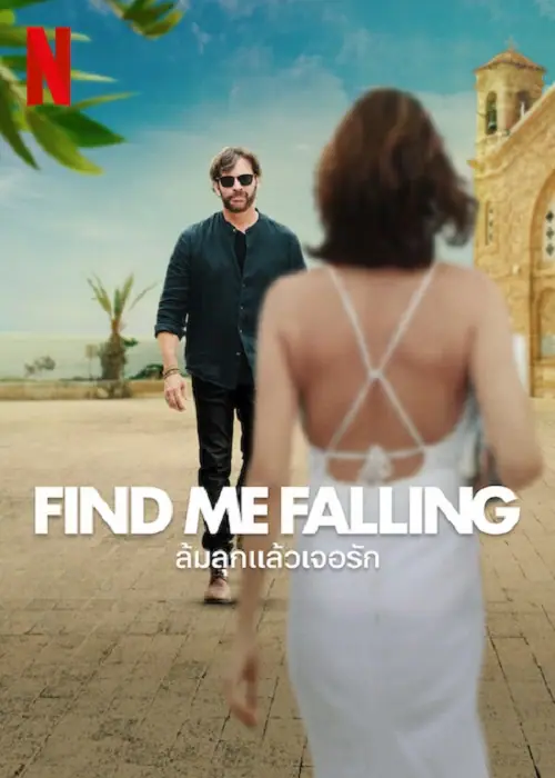 Find Me Falling ล้มลุกแล้วเจอรัก