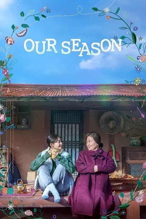 Our Season สามวันลาอาลัย สานใจก่อนลาจาก