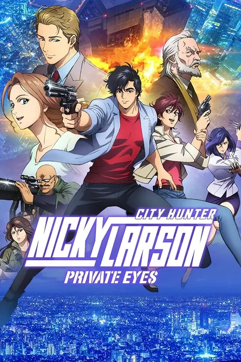 City Hunter Shinjuku Private Eyes ซิตี้ฮันเตอร์ โคตรนักสืบชินจูกุ