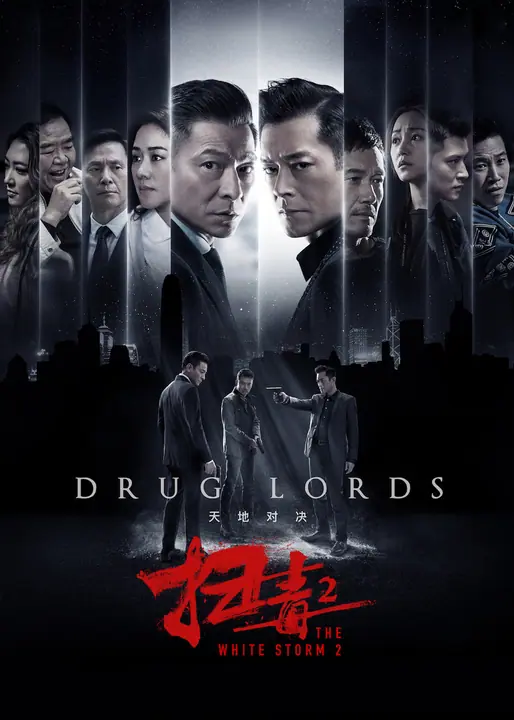 The White Storm 2: Drug Lords โคตรคนโค่นคนอันตราย 2
