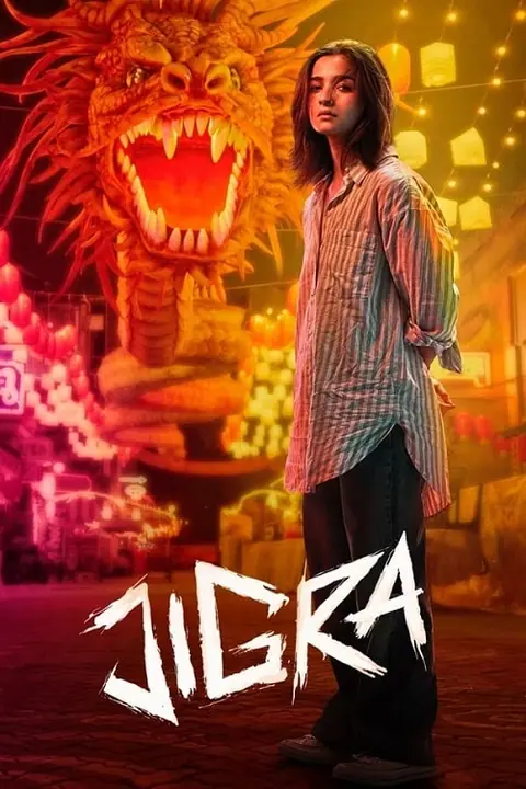 Jigra ฝ่านรกแดนประหาร