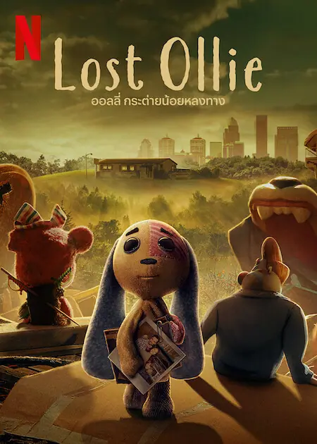 Lost Ollie