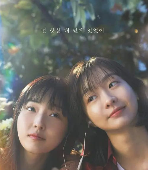 Soulmate เธอ ฉัน รักเขา