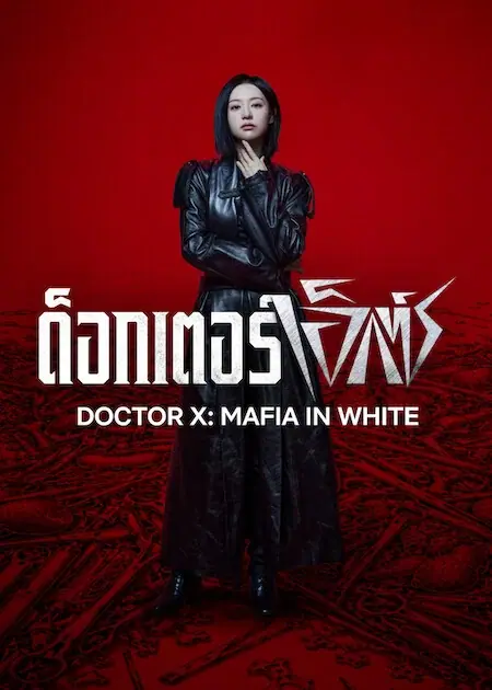 Doctor X: Mafia in White