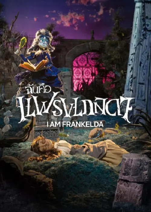 I Am Frankelda ฉันคือแฟรงเกลดา