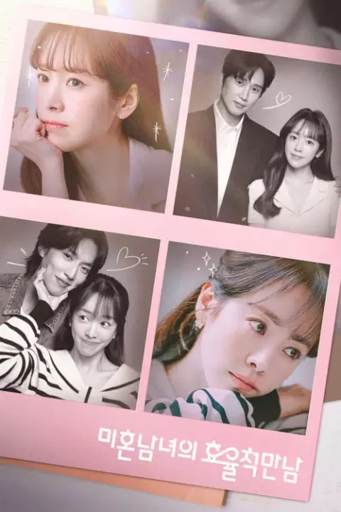 The Practical Guide to Love เดตที่ชอบกับคนที่ใช่